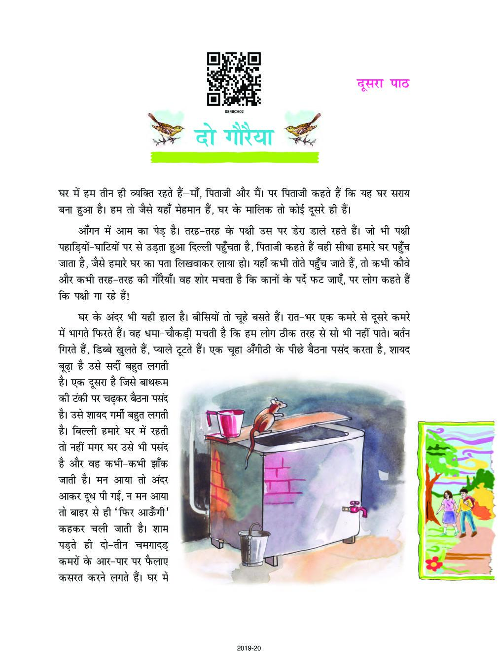 download ncert books in hindi pdf
